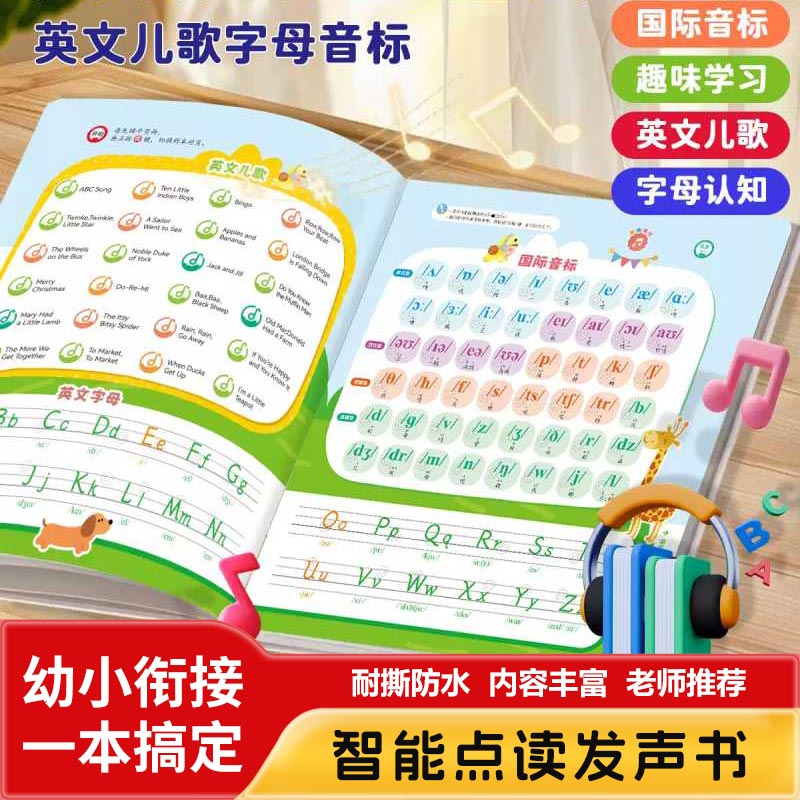 Kids Education Rhymes - Buku Audio Ensiklopedia Menarik, Buku Suara