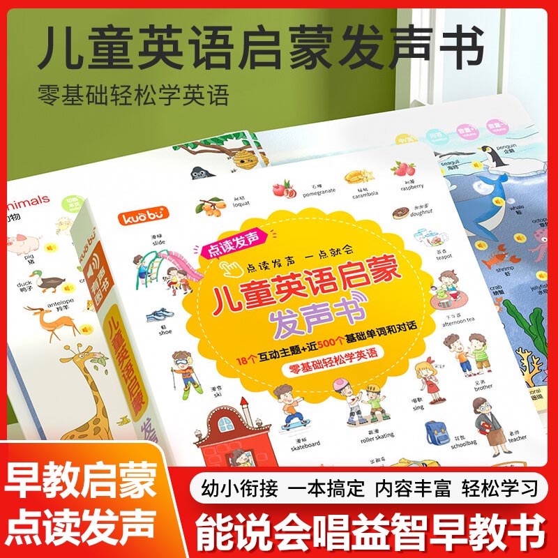 Kids Education Rhymes - Buku Suara Pendidikan Dini Berbicara, Buku