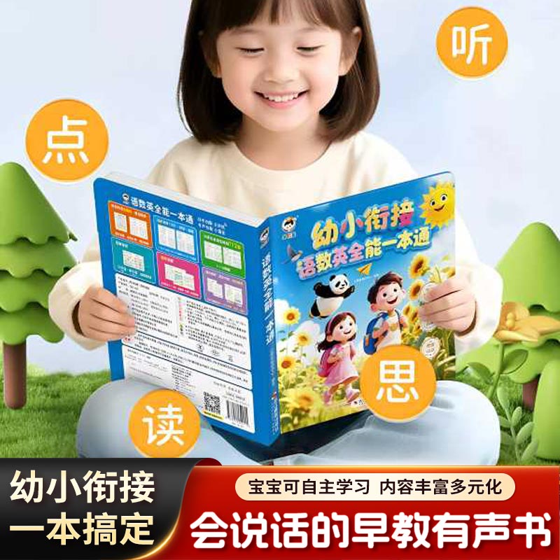 Kids Education Rhymes - Buku Suara Pendidikan Dini, Buku Pencerahan