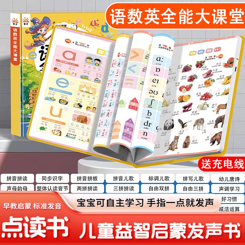 Kids Education Content - Buku Suara Pendidikan Dini Sentuh &