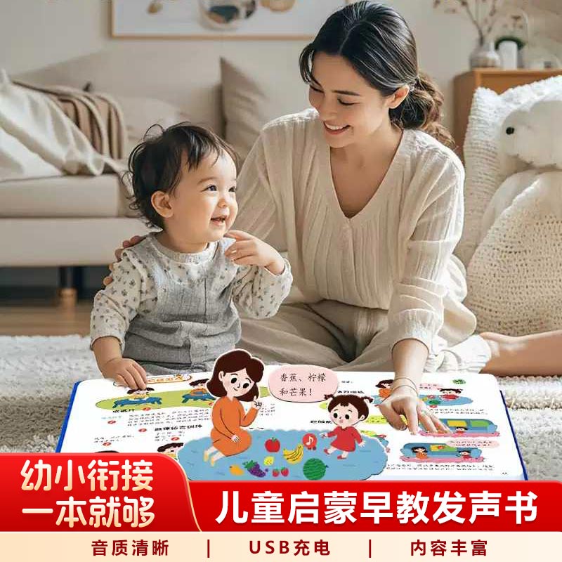 Kids Education Rhymes - Buku Audio Ensiklopedia Menarik, Buku Suara
