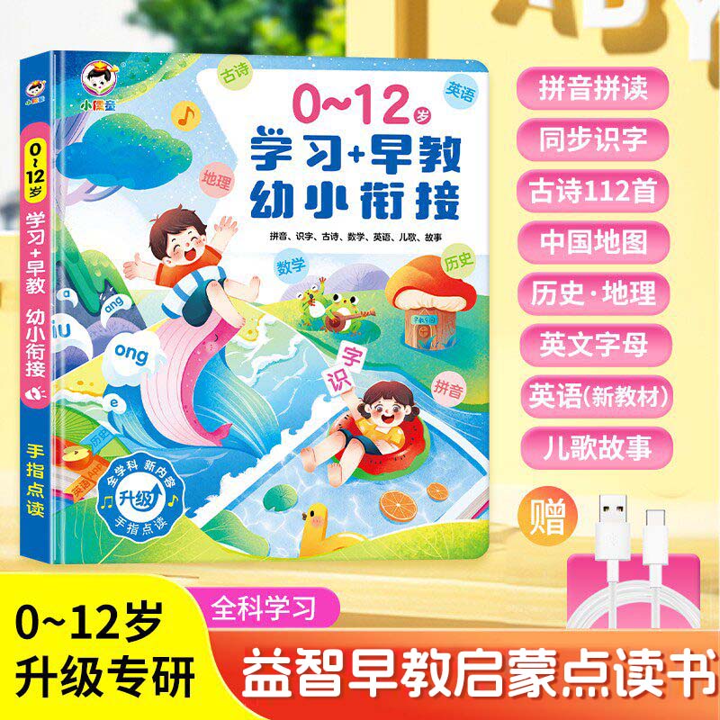 Buku Suara Pendidikan Dini Ber - Kids Education Rhymes ulasan dan harga