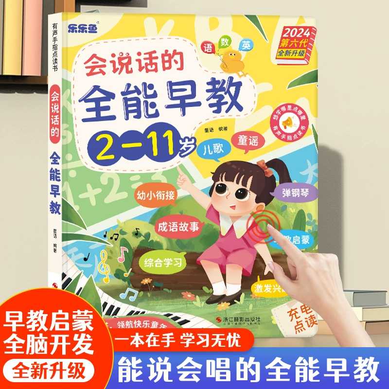 Buku Suara Edukasi Dini, Buku  - Kids Education Rhymes ulasan dan harga