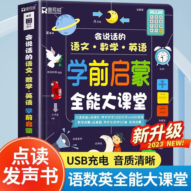 Buku Suara Edukasi Dini, Buku  - Kids Education Rhymes ulasan dan harga