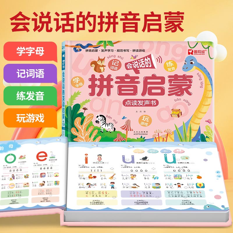 Buku Suara Pendidikan Dini, Bu - Kids Education Rhymes ulasan dan harga