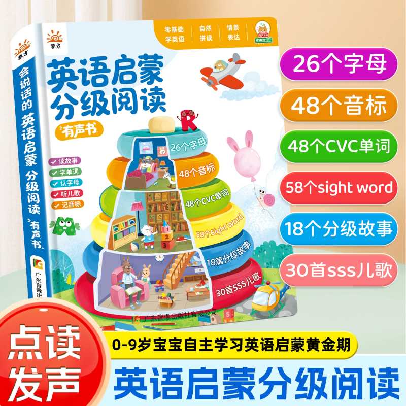 Buku Suara Pendidikan Dini, Bu - Kids Education Rhymes ulasan dan harga