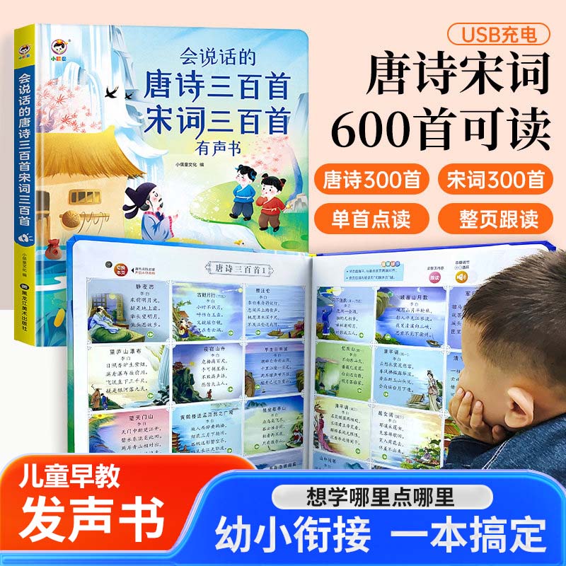 Buku Suara Pendidikan Dini, Bu - Kids Education Rhymes ulasan dan harga