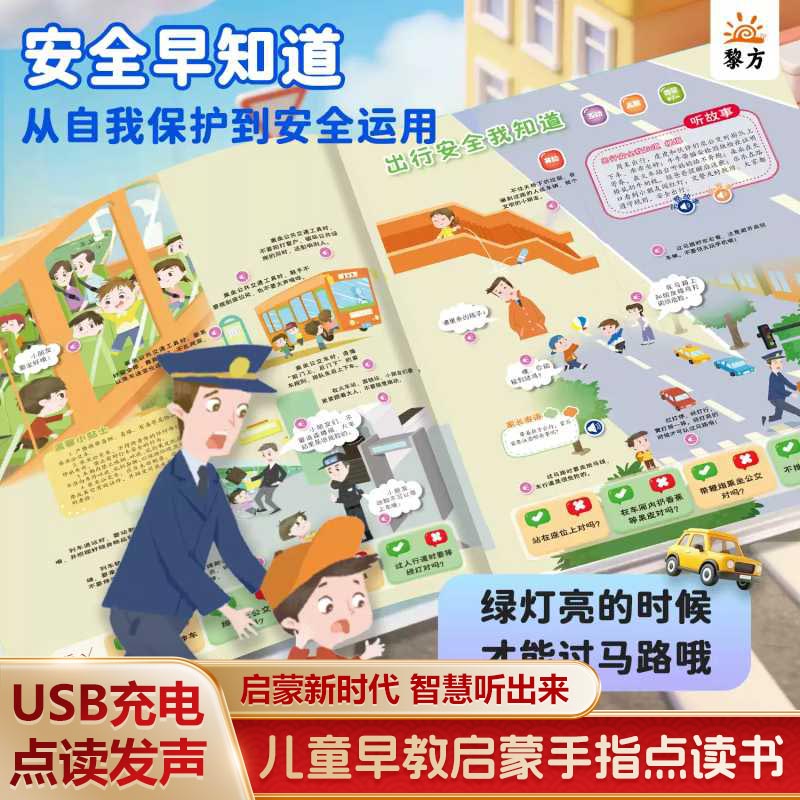 Buku Suara Pendidikan Awal Ana - Kids Education Rhymes ulasan dan harga