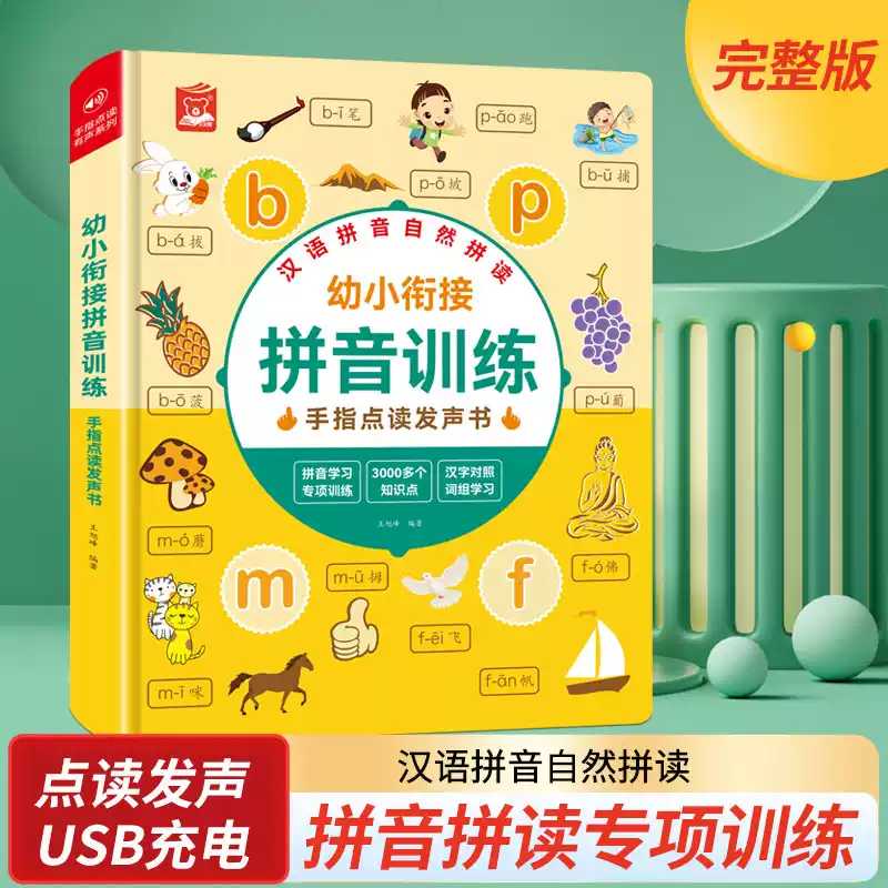 Buku Suara Pendidikan Awal Ana - Kids Education Rhymes ulasan dan harga