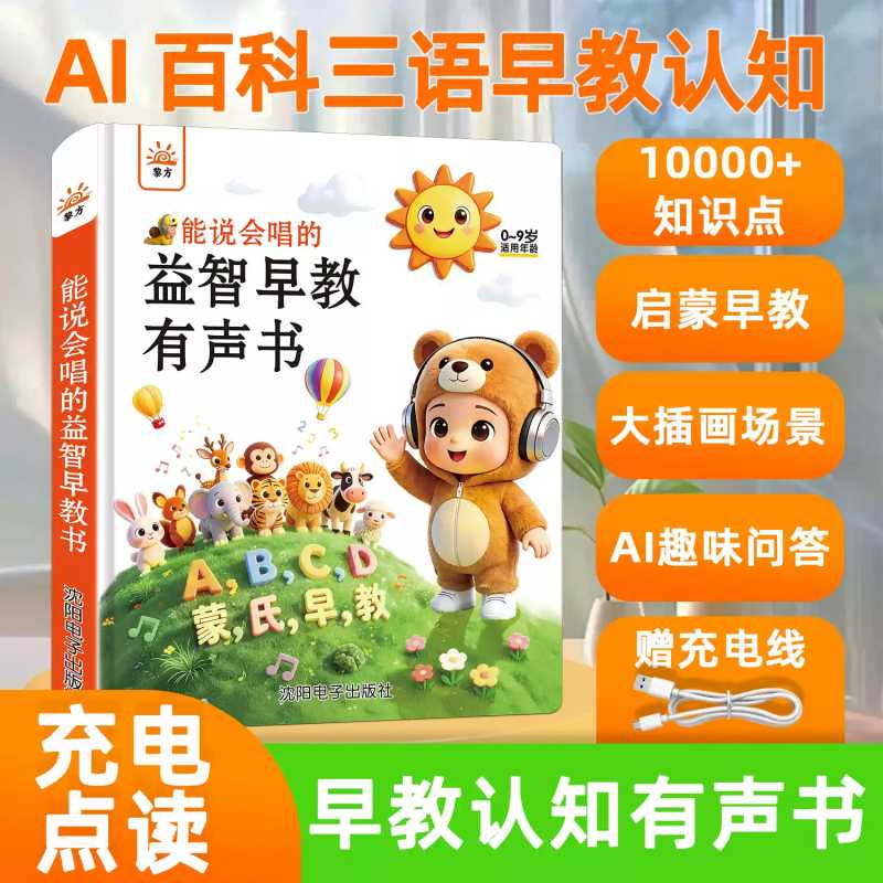Buku Suara Pendidikan Awal Ana - Kids Education Rhymes ulasan dan harga