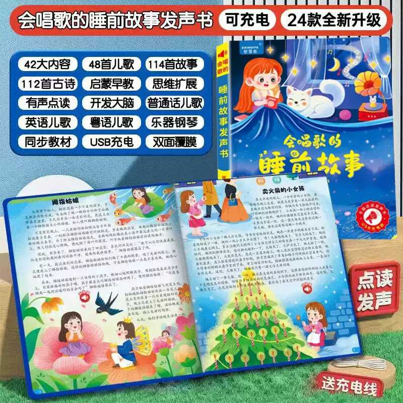 Buku Suara Pendidikan Awal Ana - Kids Education Rhymes ulasan dan harga