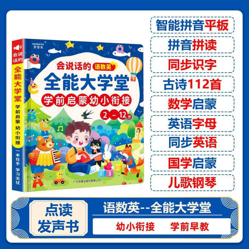 Buku Audio Ensiklopedia Menari - Kids Education Rhymes ulasan dan harga