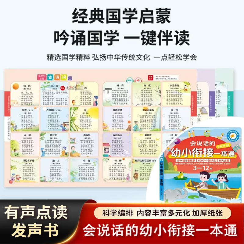 Buku Suara Edukasi Dini, Buku  - Kids Education Rhymes ulasan dan harga