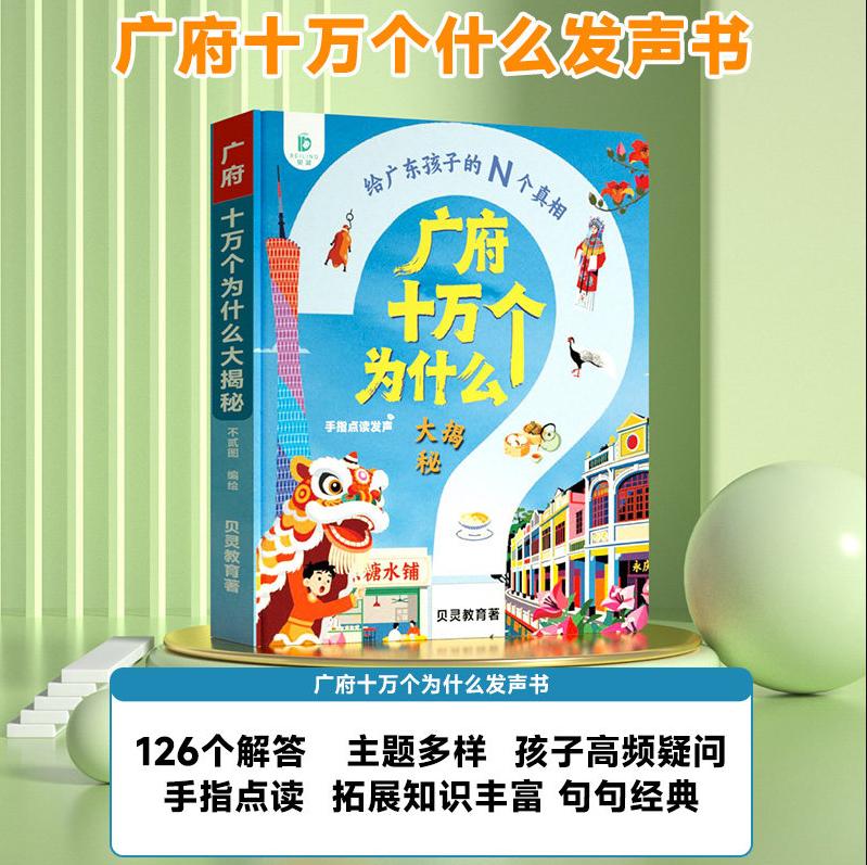 Buku Edukasi Dini Audio Kanton - Kids Education Rhymes ulasan dan harga