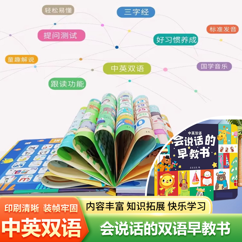 Buku Suara Berbicara Karakter  - Kids Education Rhymes ulasan dan harga